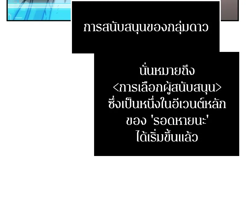 Omniscient Reader ตอนที่ 8 หน้า 11