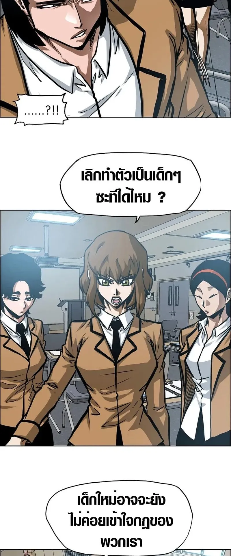 Secret Family ตอนที่ 3 หน้า 43