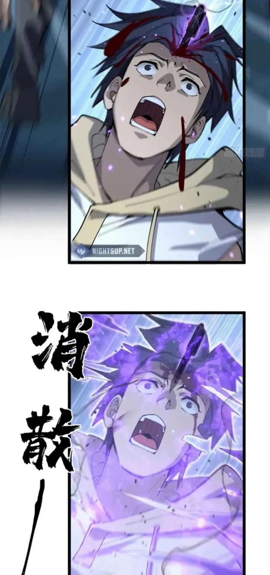 Gatekeeper of the Boundless Worlds ตอนที่ 28 หน้า 7