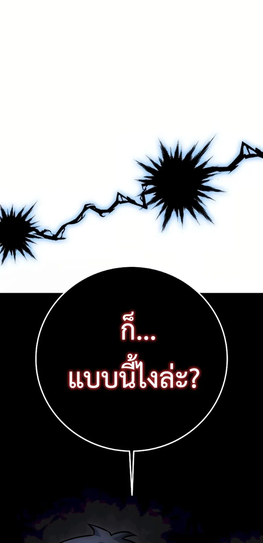 Subscribed To The Transcendental Channels ตอนที่ 9 หน้า 139