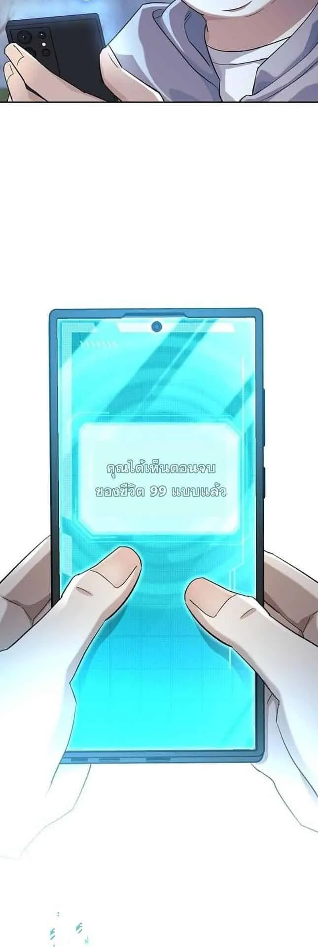 Reset Life of a Hardcore Gamer ตอนที่ 1 หน้า 25