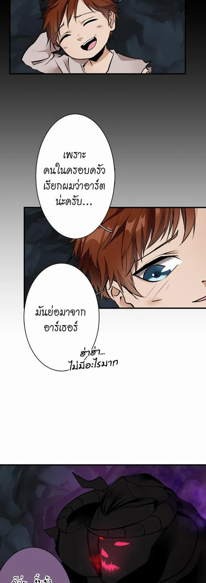 The Beginning After the End ตอนที่ 13 หน้า 42