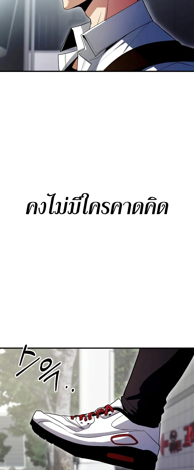 Gods Gambit ตอนที่ 1 หน้า 4