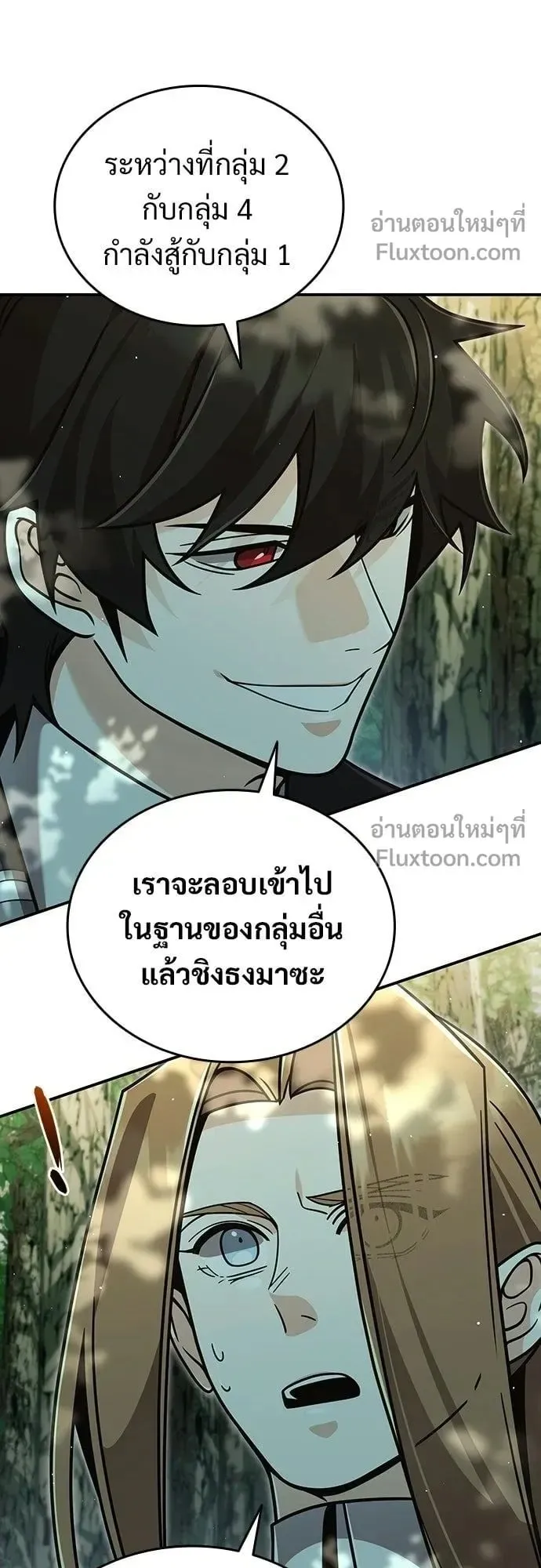 A Cadet Becomes a Prophet ตอนที่ 36 หน้า 46