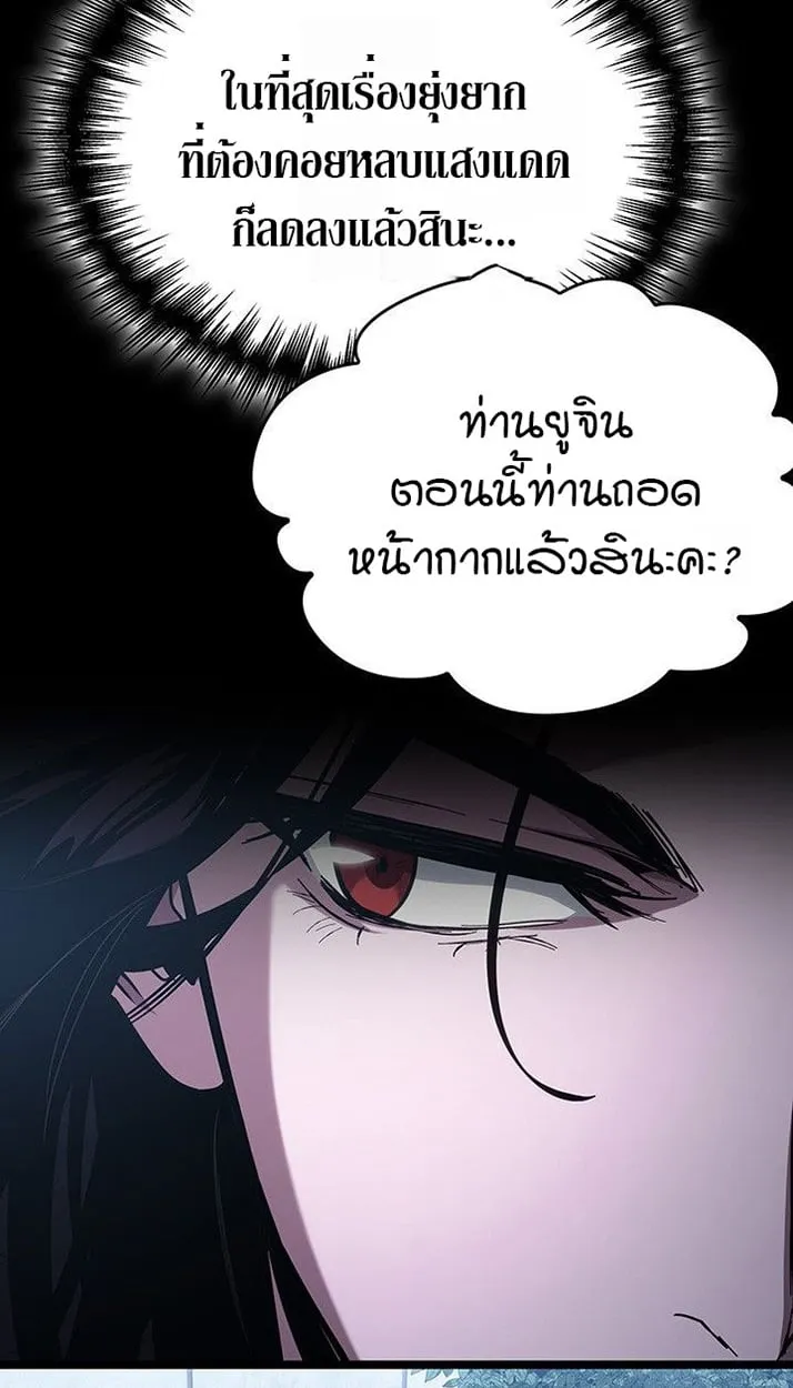 Crimson Reset ตอนที่ 13 หน้า 15