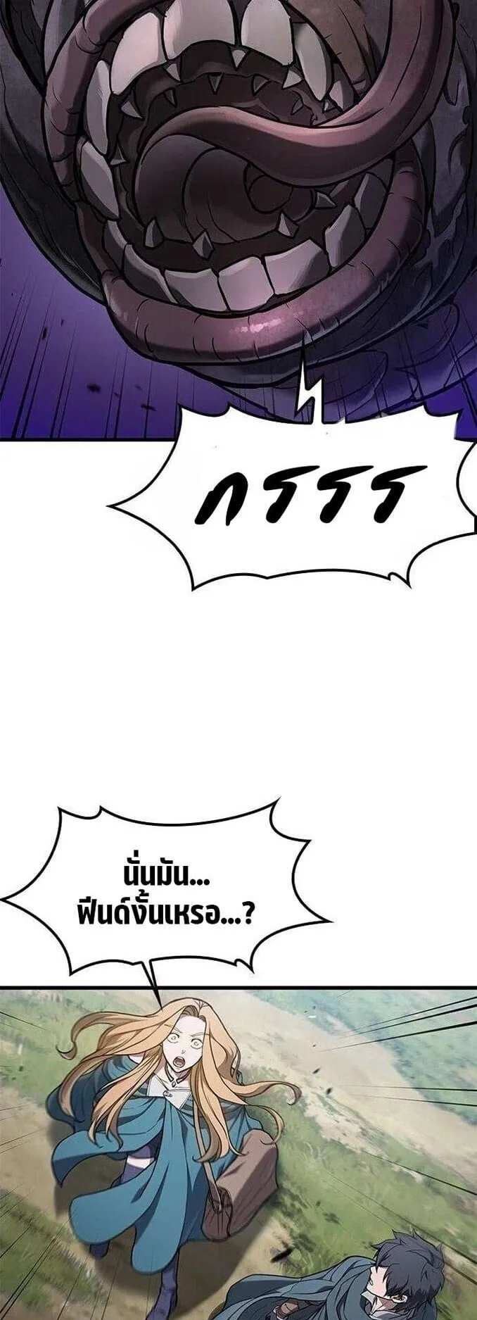 Demonic Beast Hunter Survival Guide ตอนที่ 9 หน้า 69