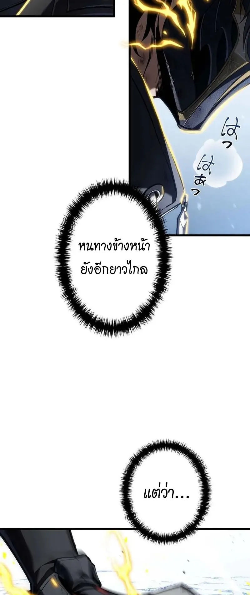 Reincarnator’s Stream ตอนที่ 17 หน้า 10
