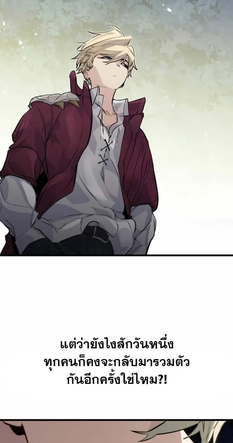 The Regressed Mercenary’s Machinations ตอนที่ 16 หน้า 82