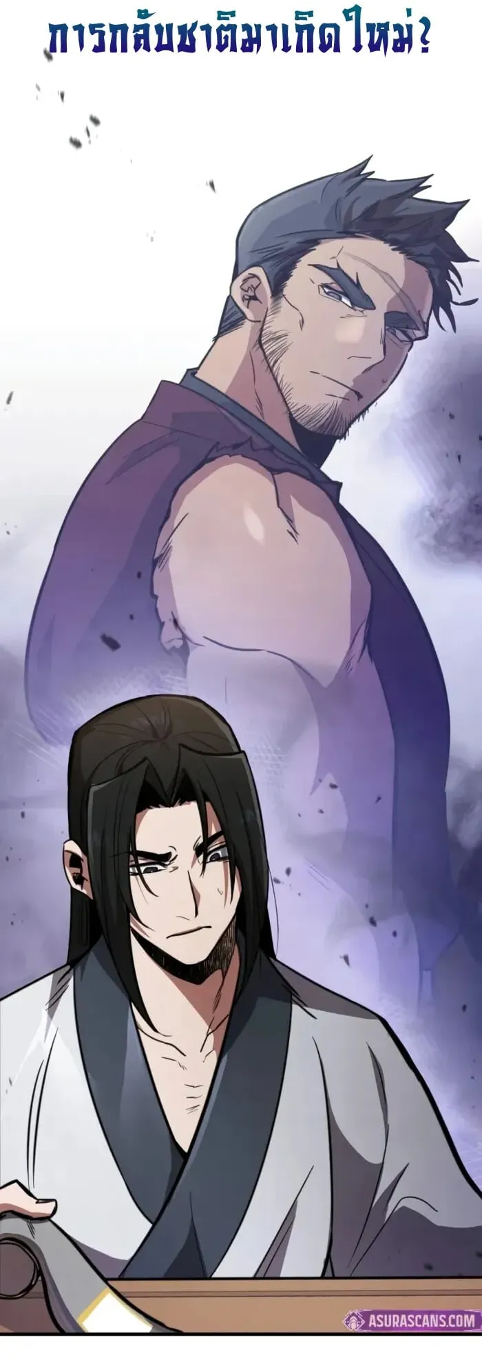 Reincarnation of the Fist King ตอนที่ 1 หน้า 89
