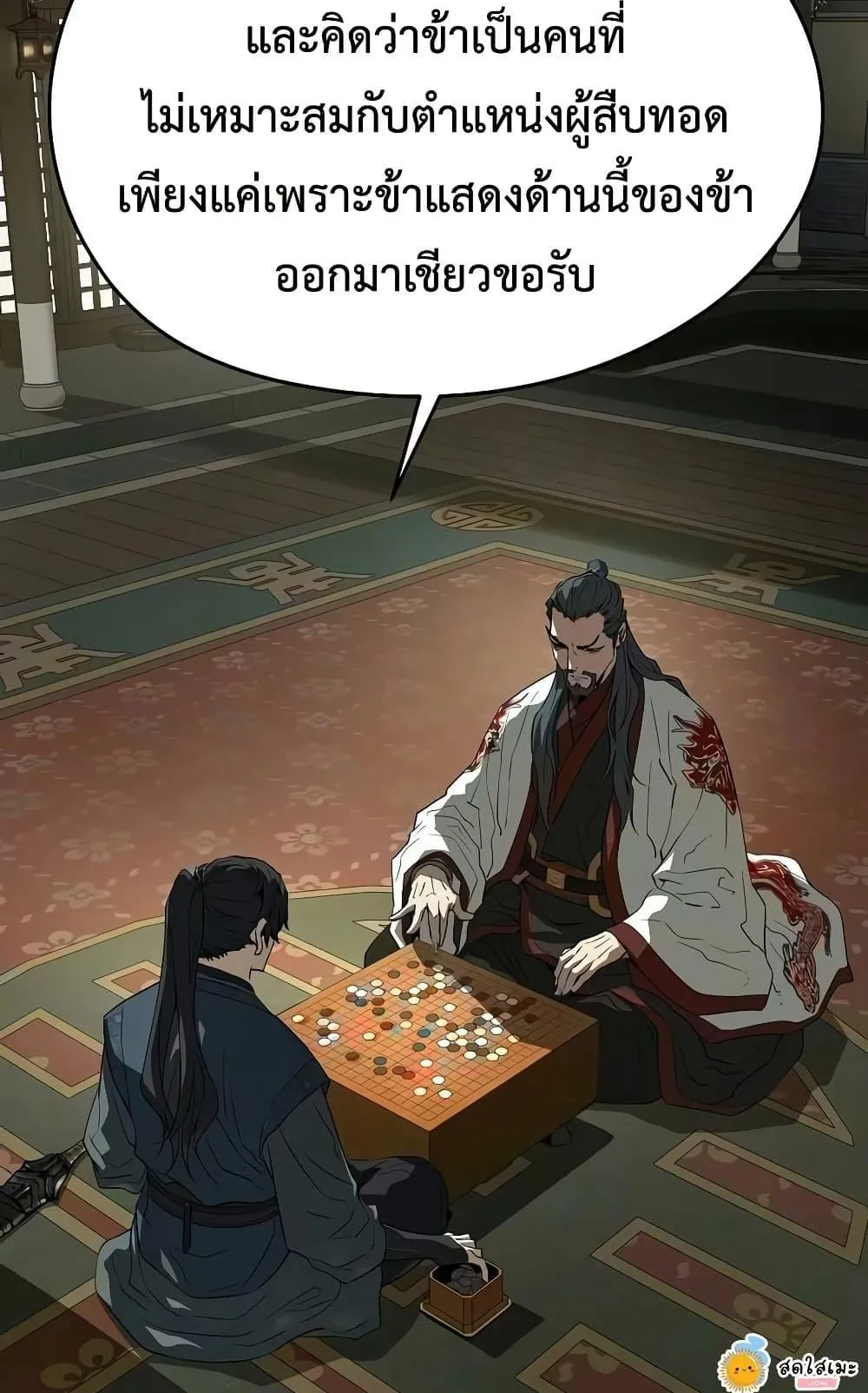Absolute Regression ตอนที่ 102 หน้า 74
