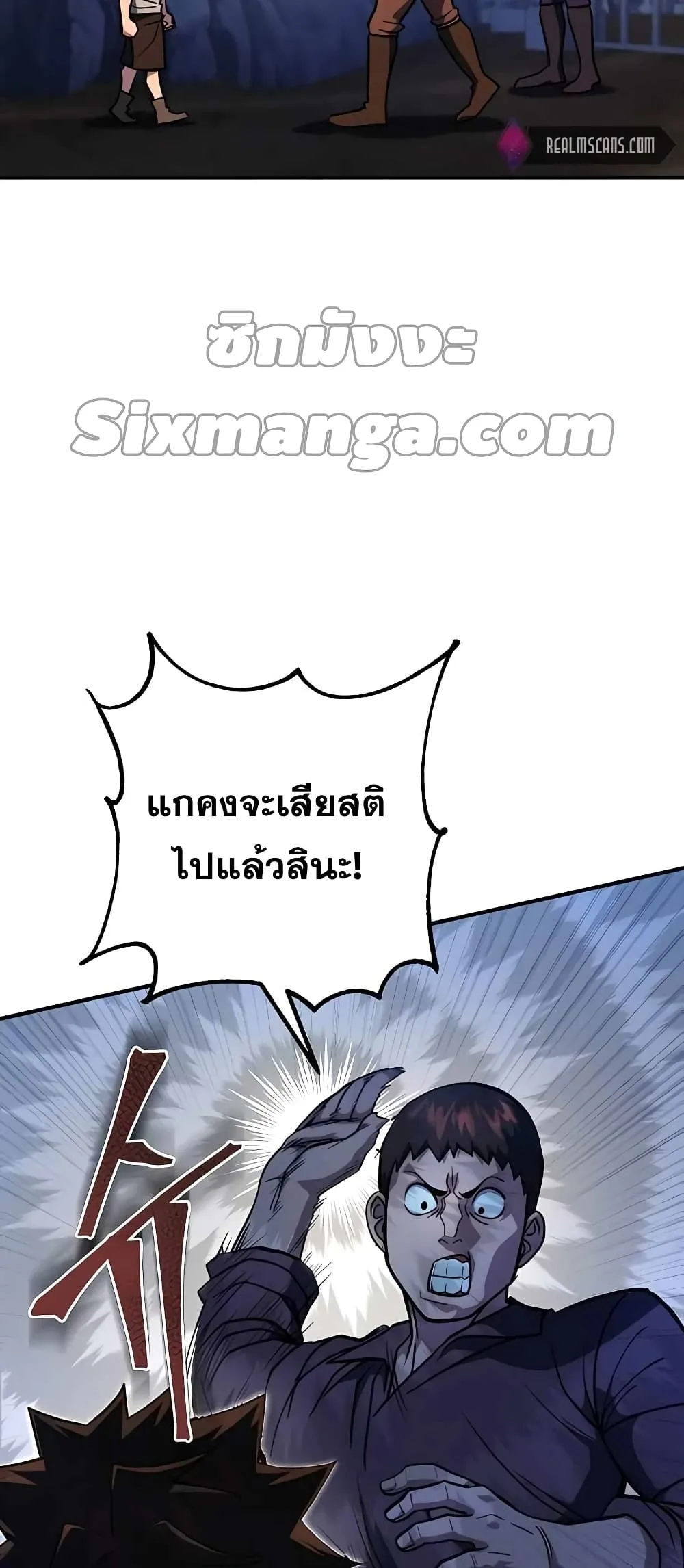 I Picked a Hammer to Save the World ตอนที่ 2 หน้า 50
