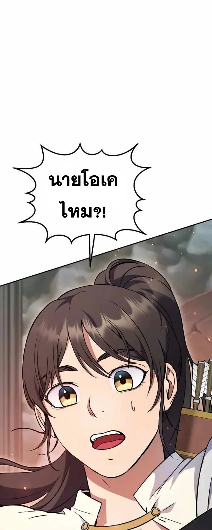 Legendary Blacksmith’s Vengeance ตอนที่ 7 หน้า 97
