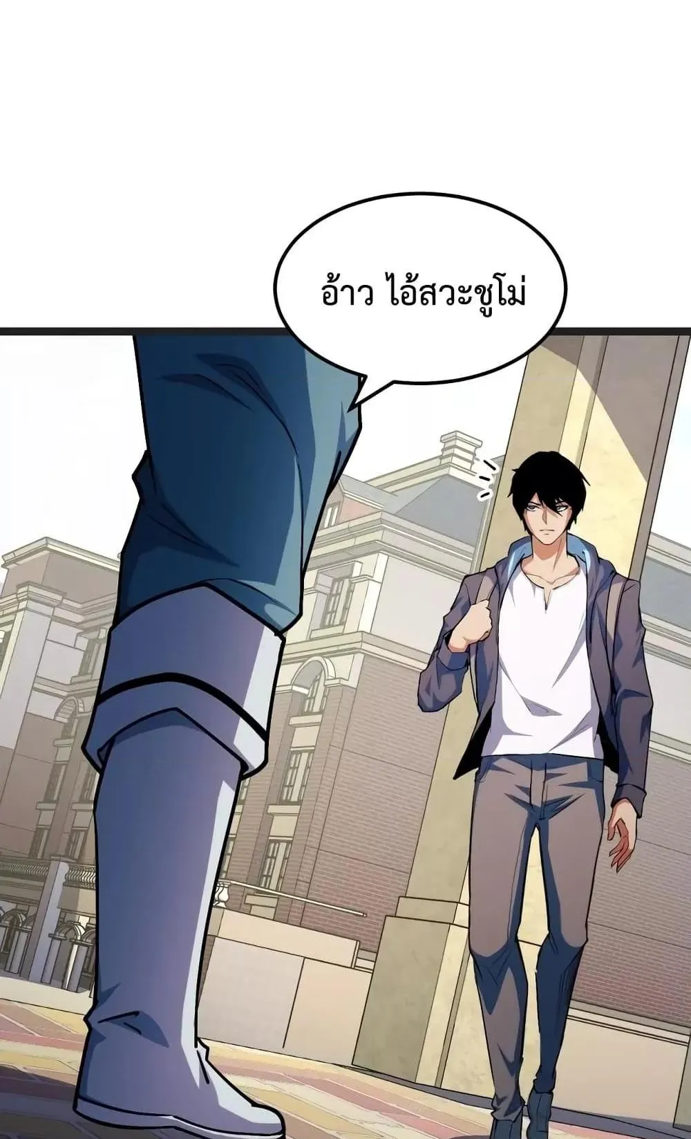 I Level Up By Absorbing Everything ตอนที่ 4 หน้า 12
