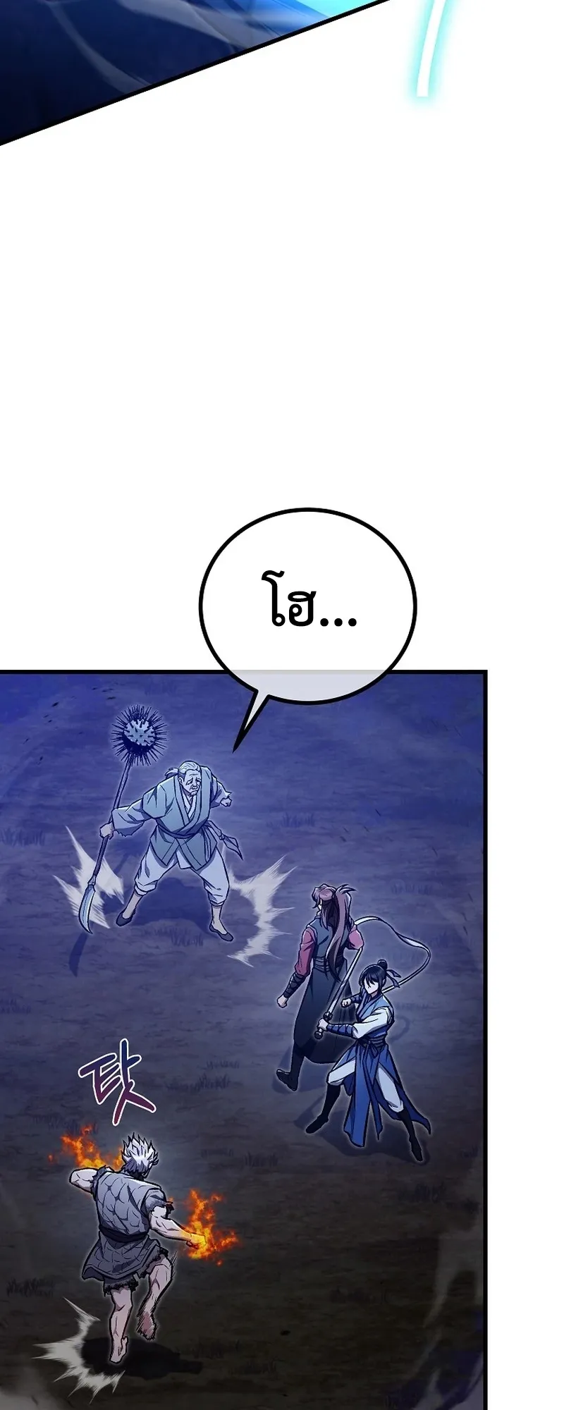 The Twin Swords of the Sima ตอนที่ 23 หน้า 6