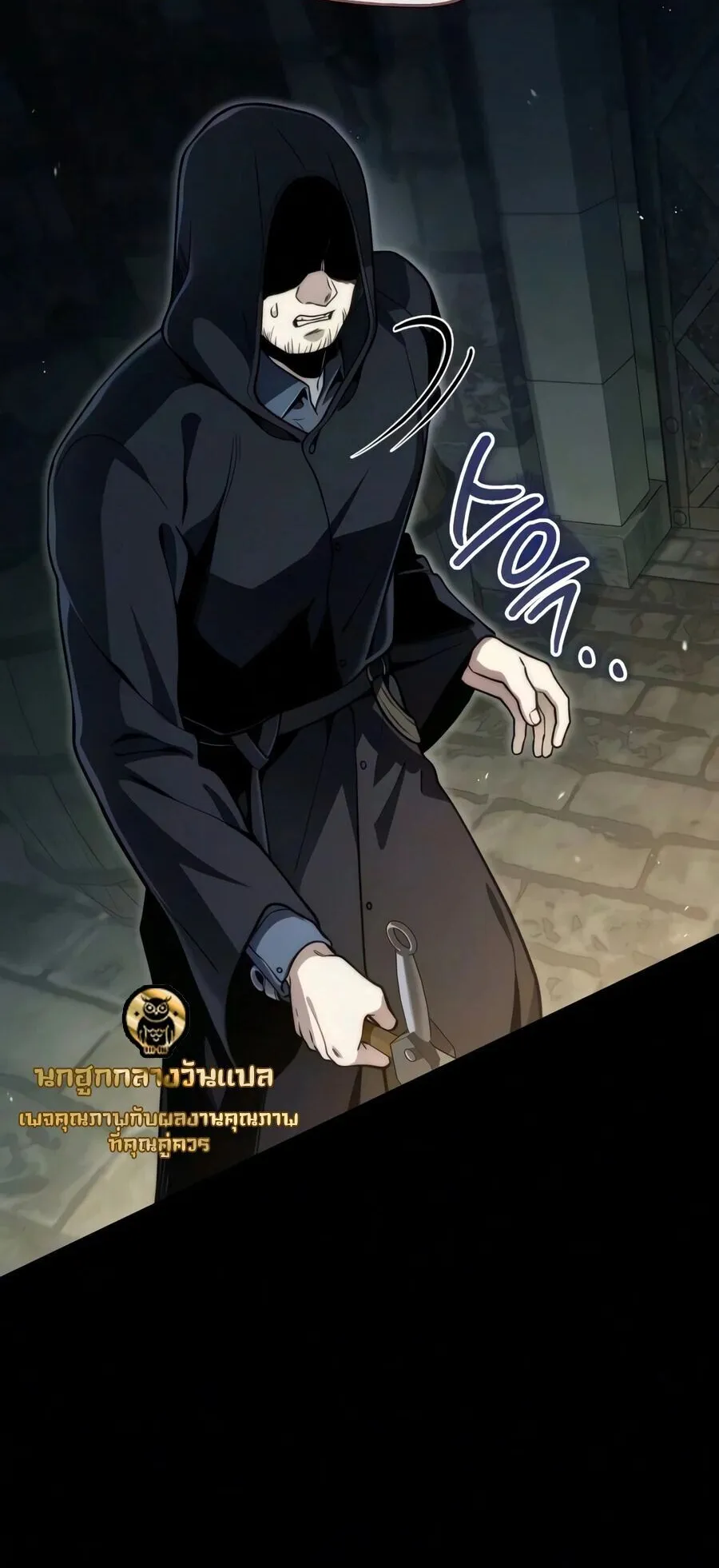 The Frontier Counts 10th-Class Outcast ตอนที่ 11 หน้า 103
