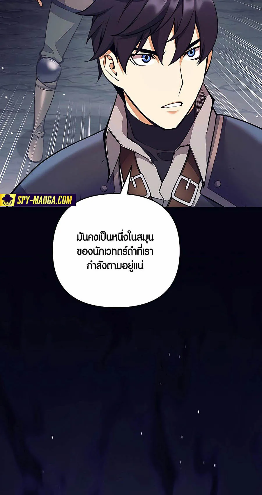 Trash of A Dark Fantasy ตอนที่ 8 หน้า 103