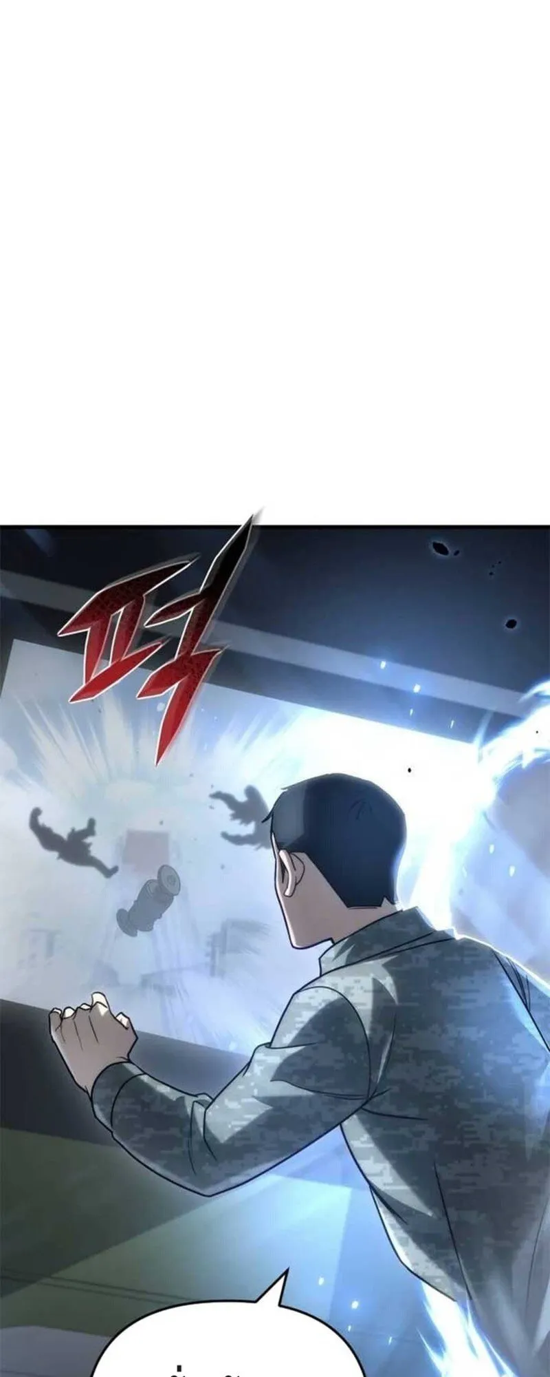 Hiding the logistics center in Apocalypse ตอนที่ 16 หน้า 17