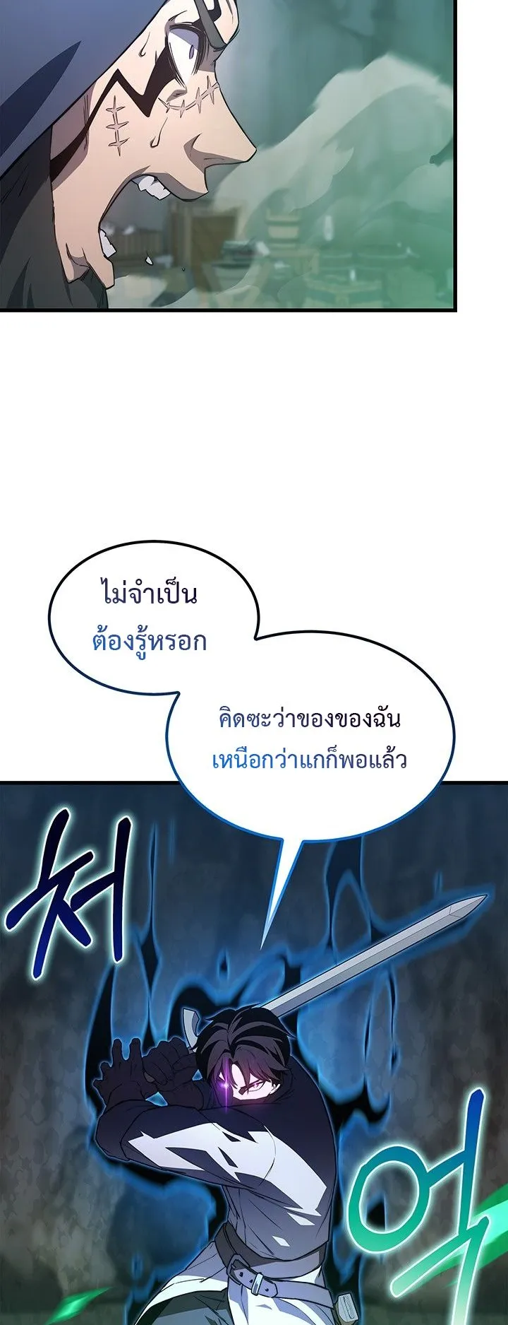 Return of the Apocalypse-Class Death Knight ตอนที่ 10 หน้า 63