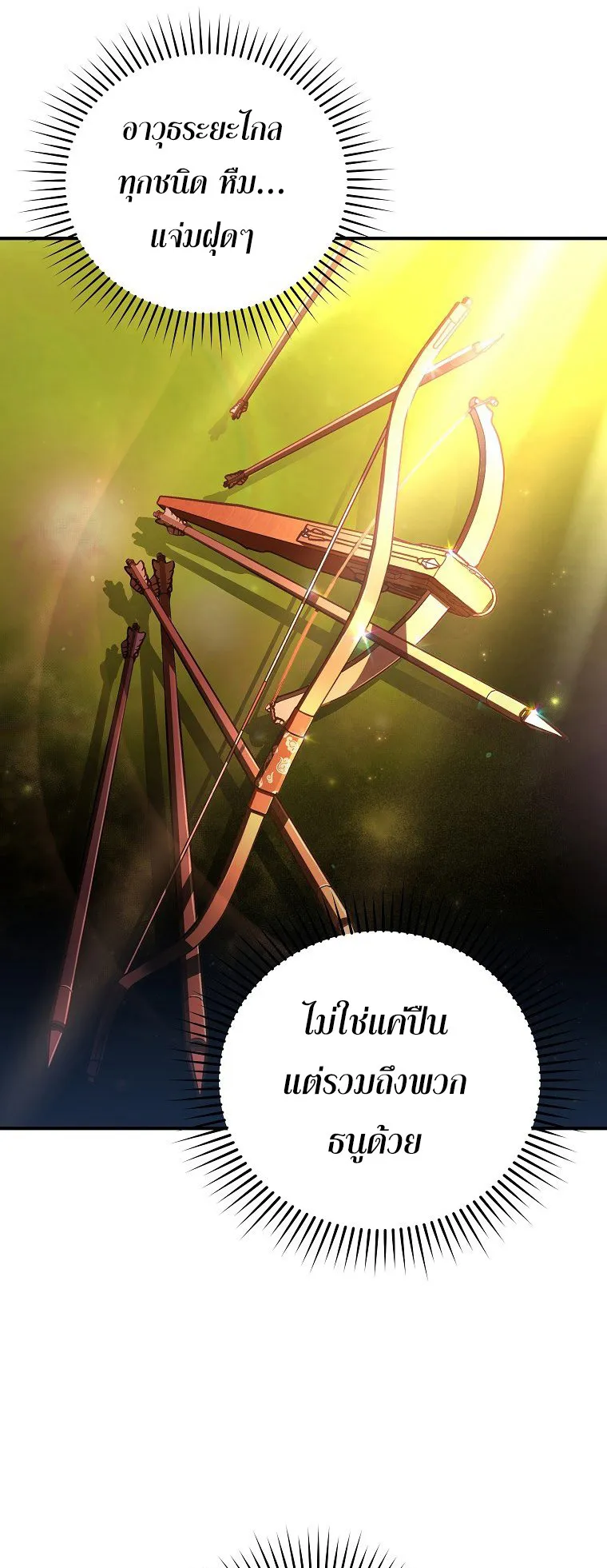 The Novel’s Extra (Remake) ตอนที่ 4 หน้า 46