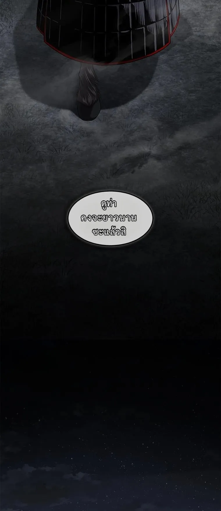 The Iron Emperor ตอนที่ 15 หน้า 37