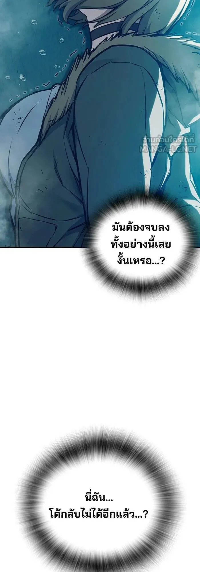 Juvenile Prison ตอนที่ 110 หน้า 54