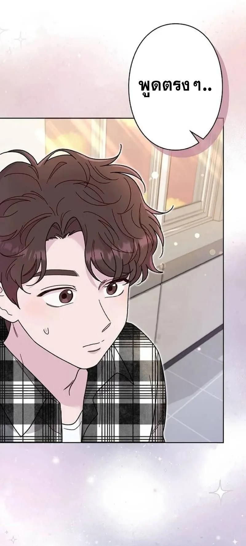 The Art Student Who Lived Twice ตอนที่ 3 หน้า 84