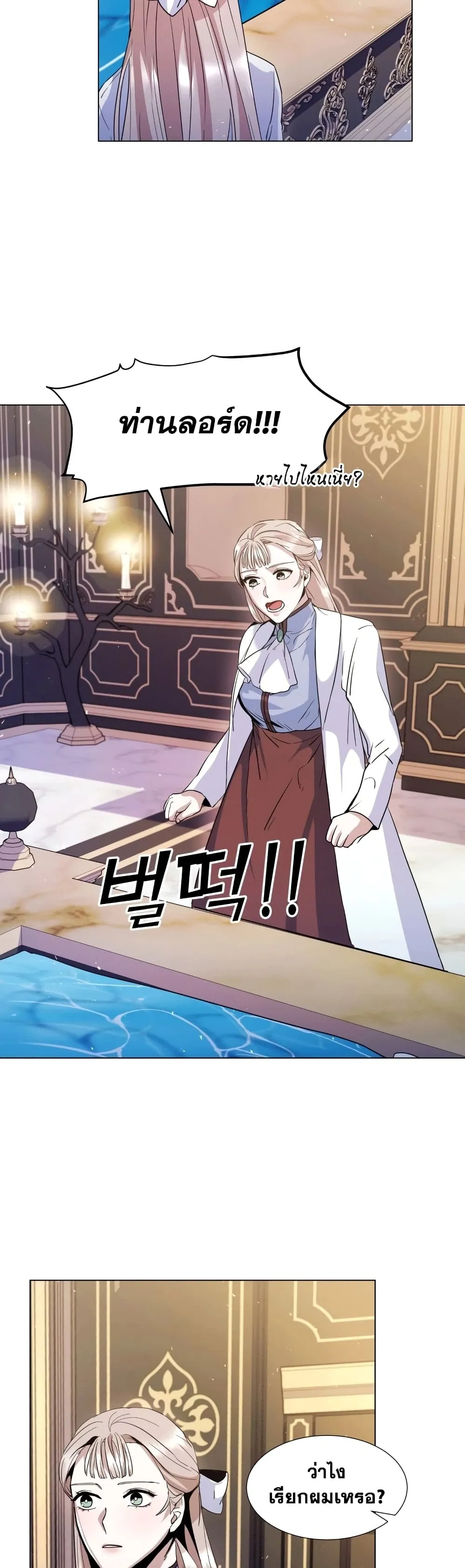 Overbearing Tyrant ตอนที่ 5 หน้า 28