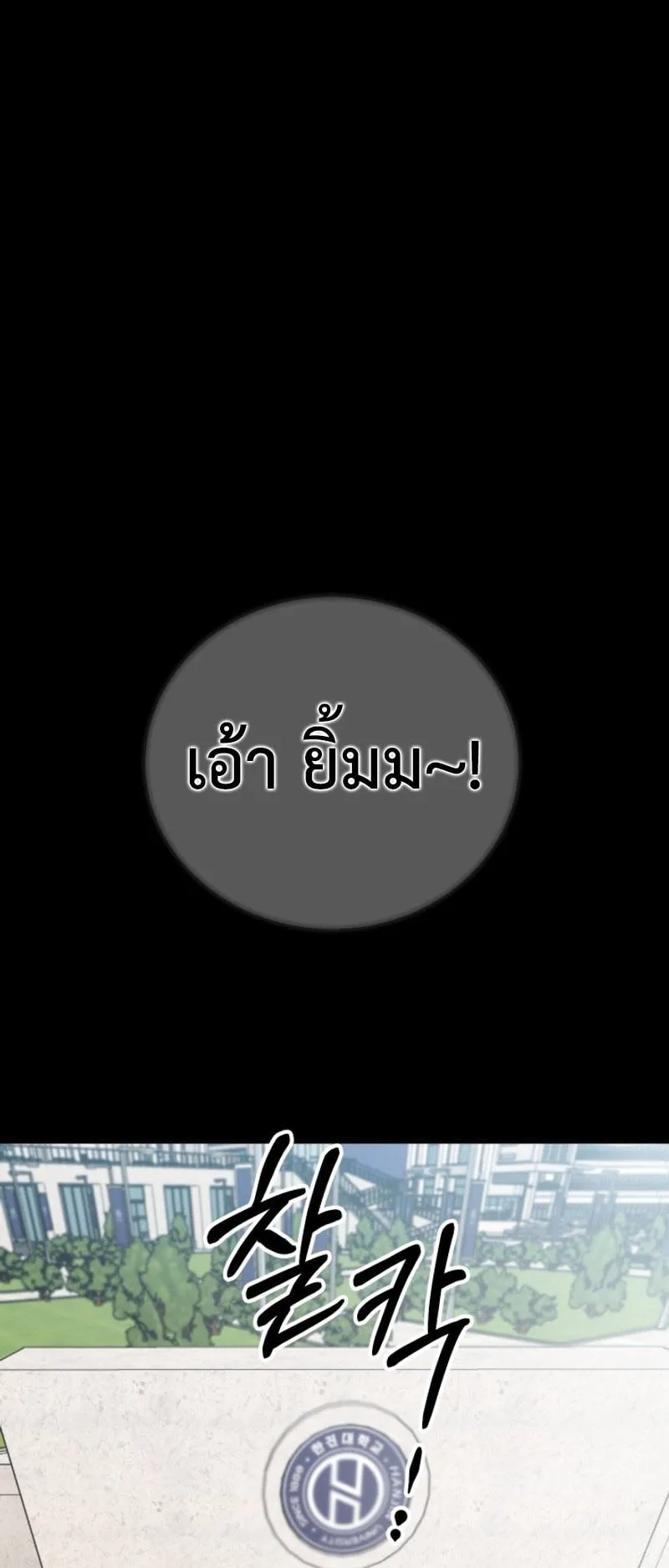 Blade of Retribution ตอนที่ 1 หน้า 130