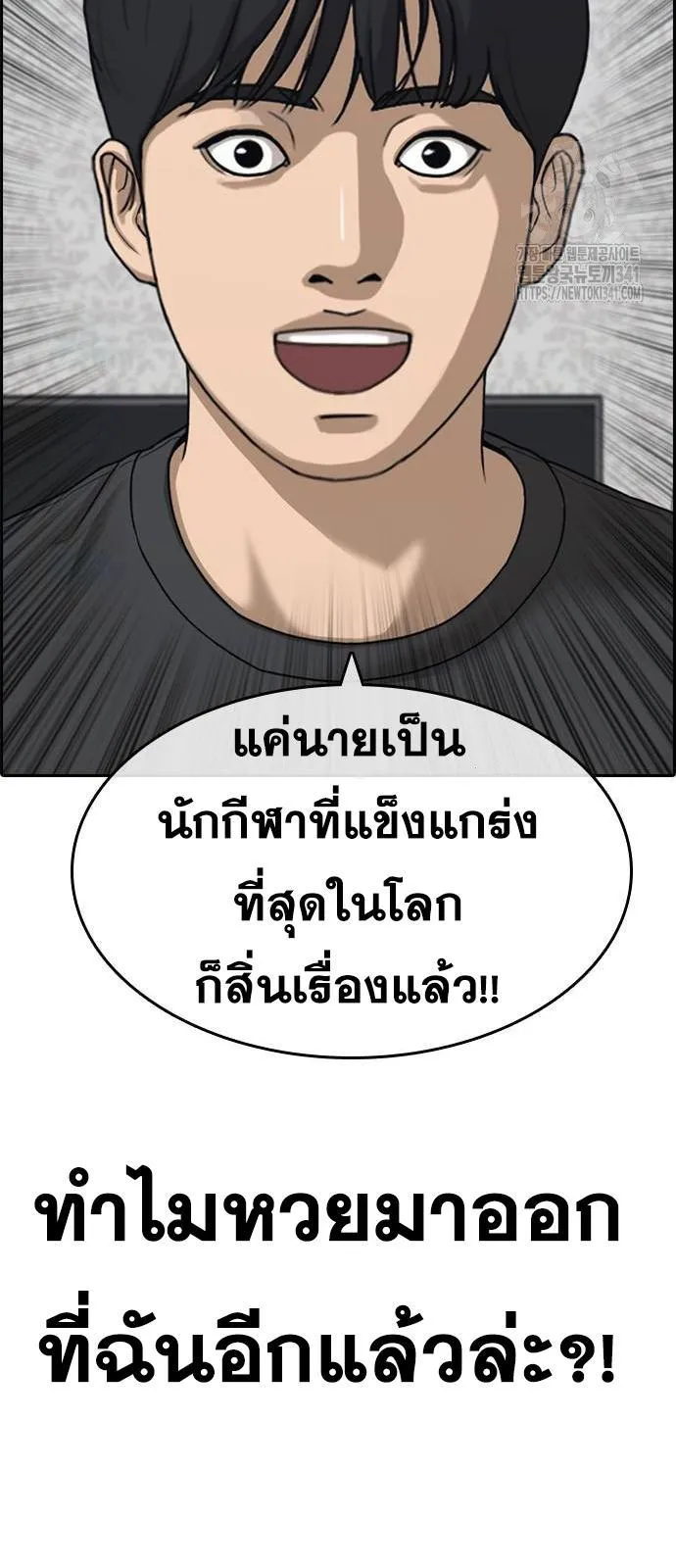 Loser Life 2 ตอนที่ 28 หน้า 81