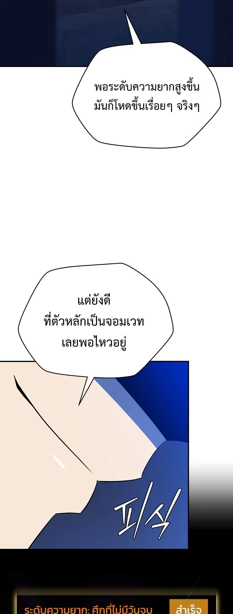 The Turn-Based Mage ตอนที่ 1 หน้า 14