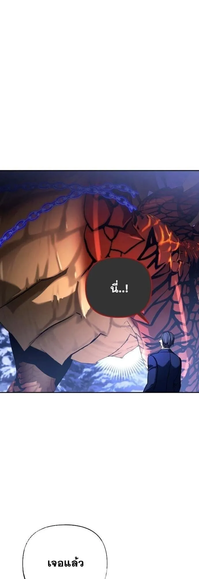 Sovereign of the Infinite Clones ตอนที่ 58 หน้า 22
