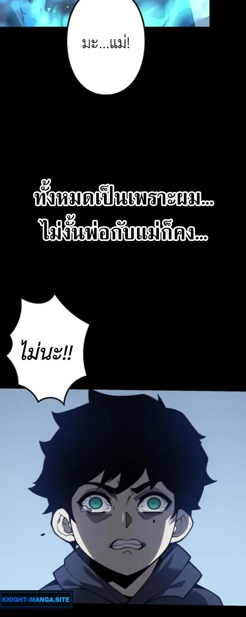 Absolute Domination at Level 0 Using My Analysis Skill ตอนที่ 2 หน้า 62