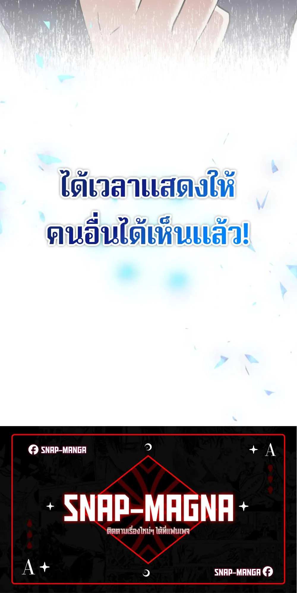The Return of the Mythical Archmage ตอนที่ 4 หน้า 104