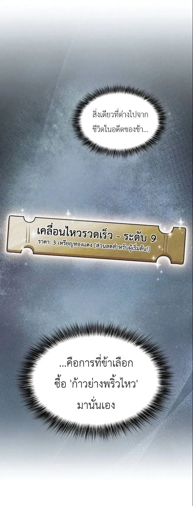 Pay-to-Win Martial God ตอนที่ 4 หน้า 14