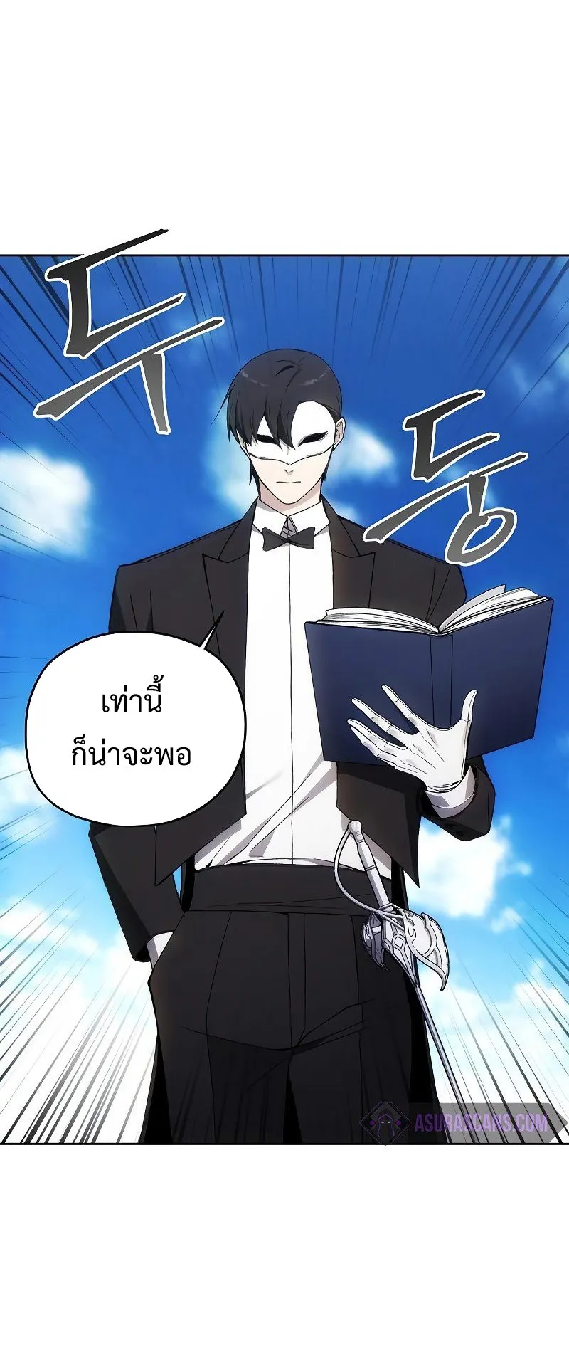 How To Live As a Villain ตอนที่ 34 หน้า 48