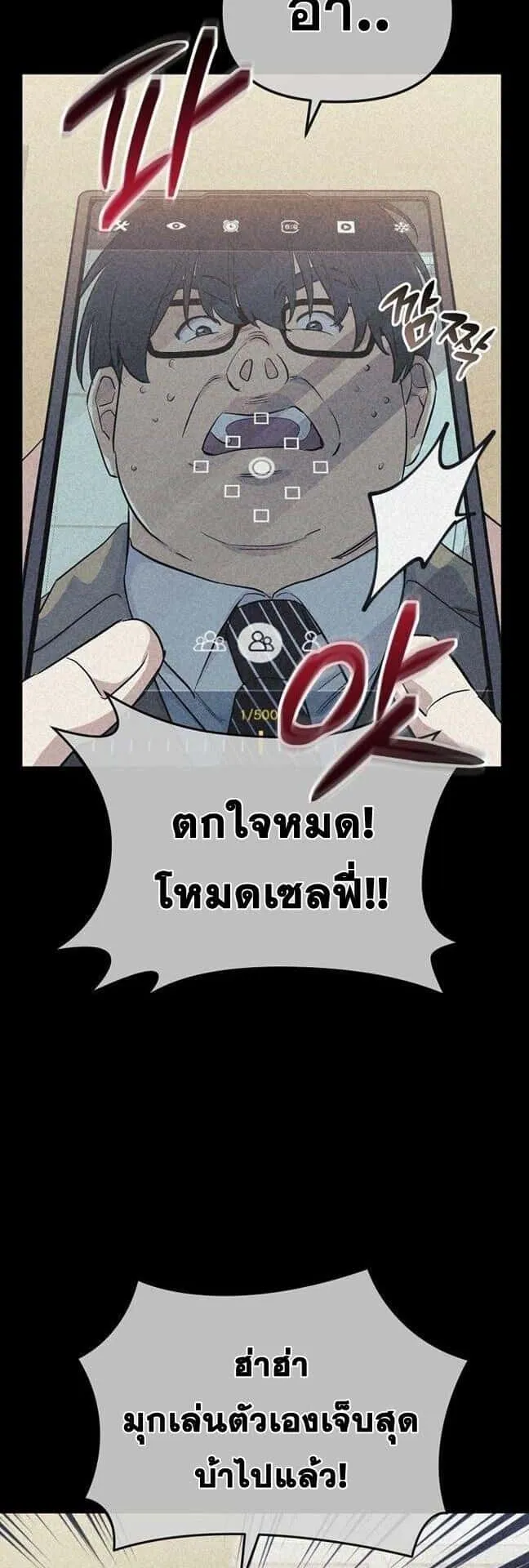 Reset Life of a Hardcore Gamer ตอนที่ 1 หน้า 96