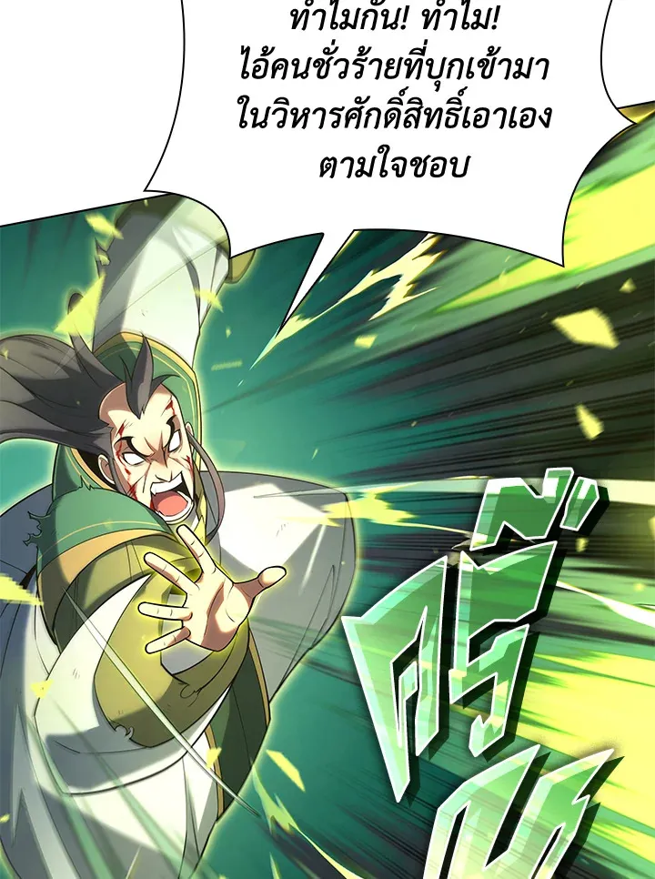 Overgeared ตอนที่ 148 หน้า 149