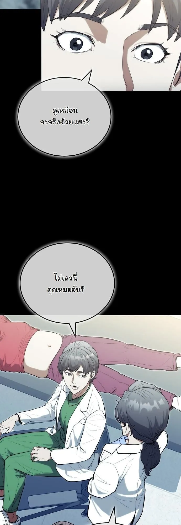 Hua Tuo Becomes a Surgeon ตอนที่ 22 หน้า 35