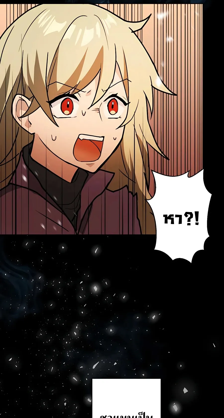 Hidden Class Gravity User ตอนที่ 8 หน้า 49