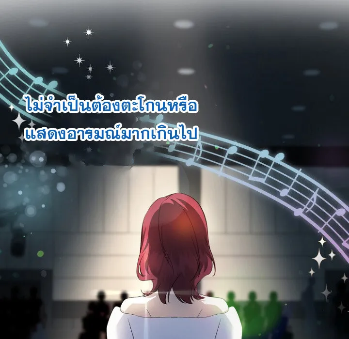 The Crazy Genius Composer Returns ตอนที่ 4 หน้า 124