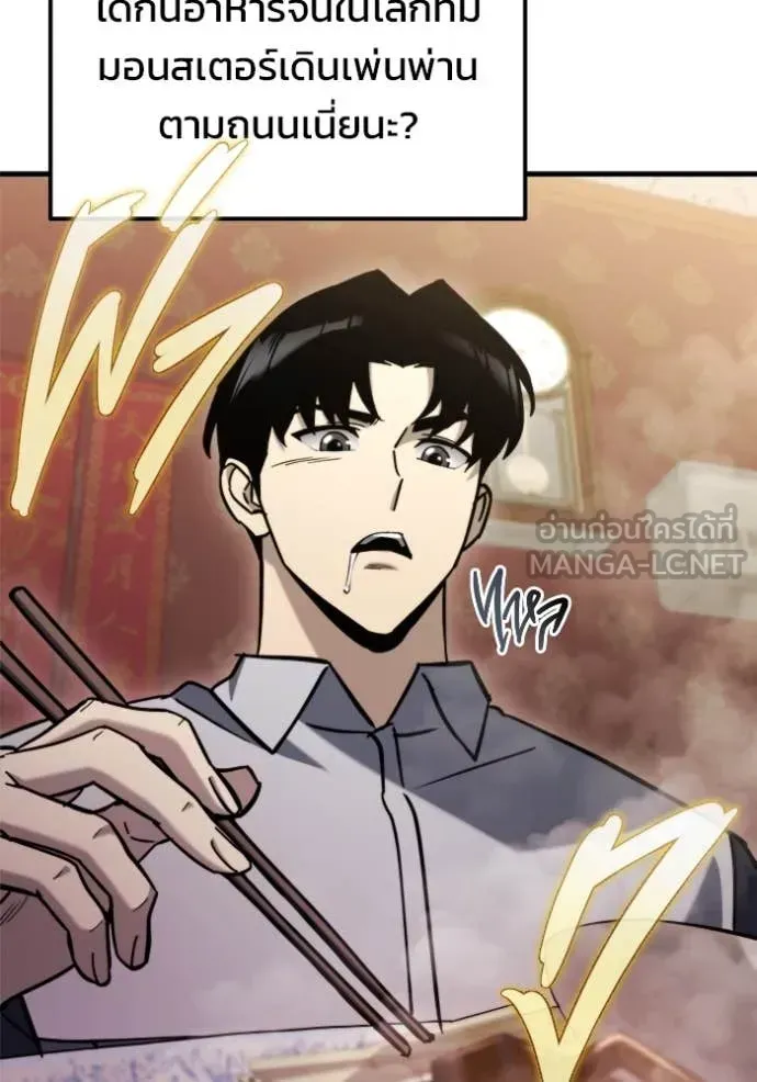 Hiding the logistics center in Apocalypse ตอนที่ 40 หน้า 45