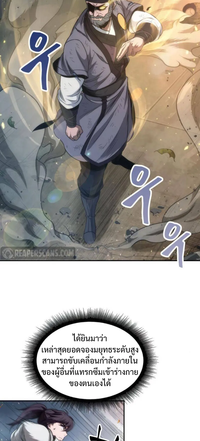 Nano Machine Chapter 50 หน้า 58