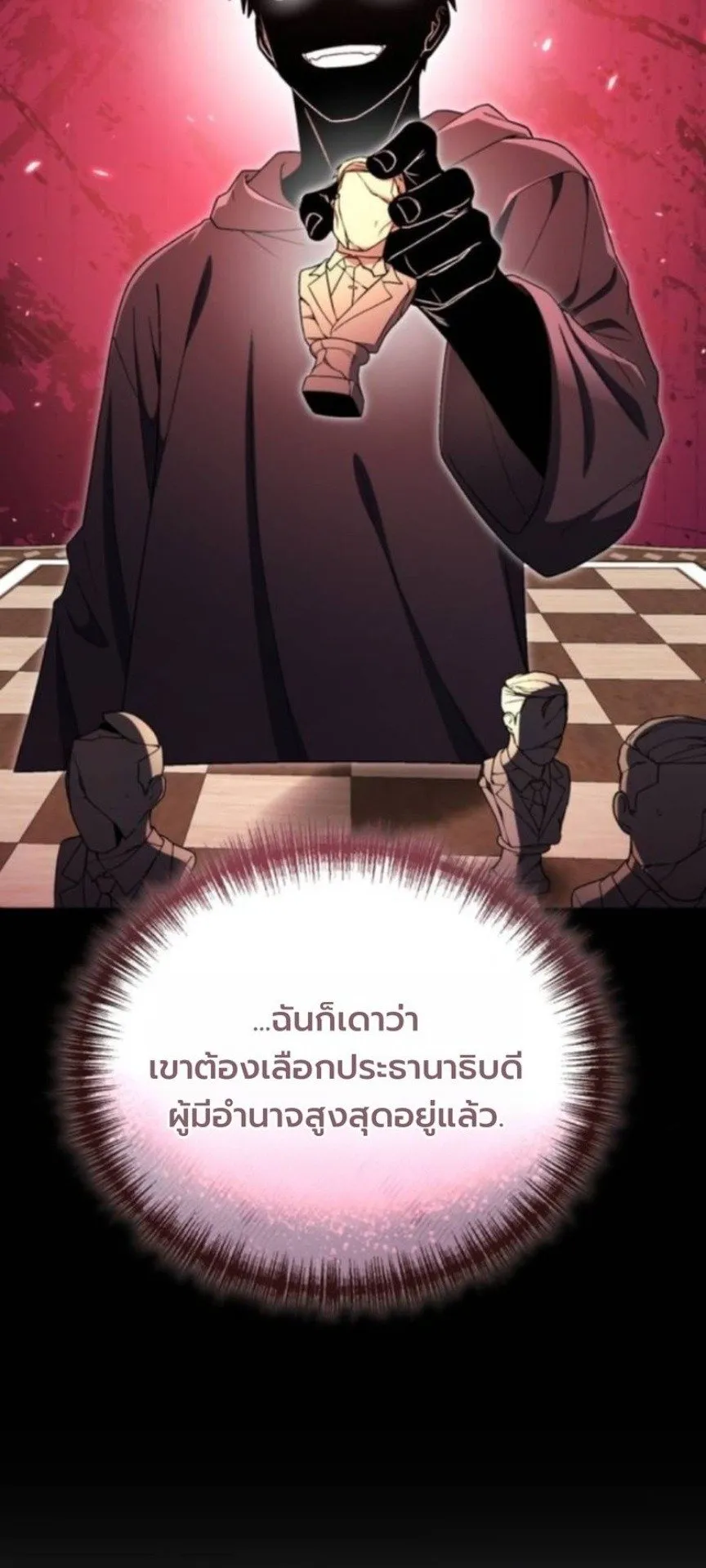 Apocalypse Veteran ตอนที่ 15 หน้า 29