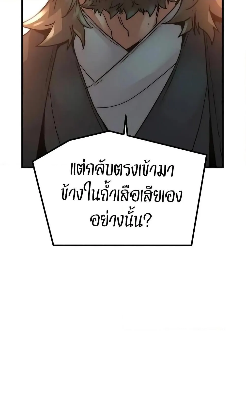 Absolute Regression ตอนที่ 21 หน้า 65