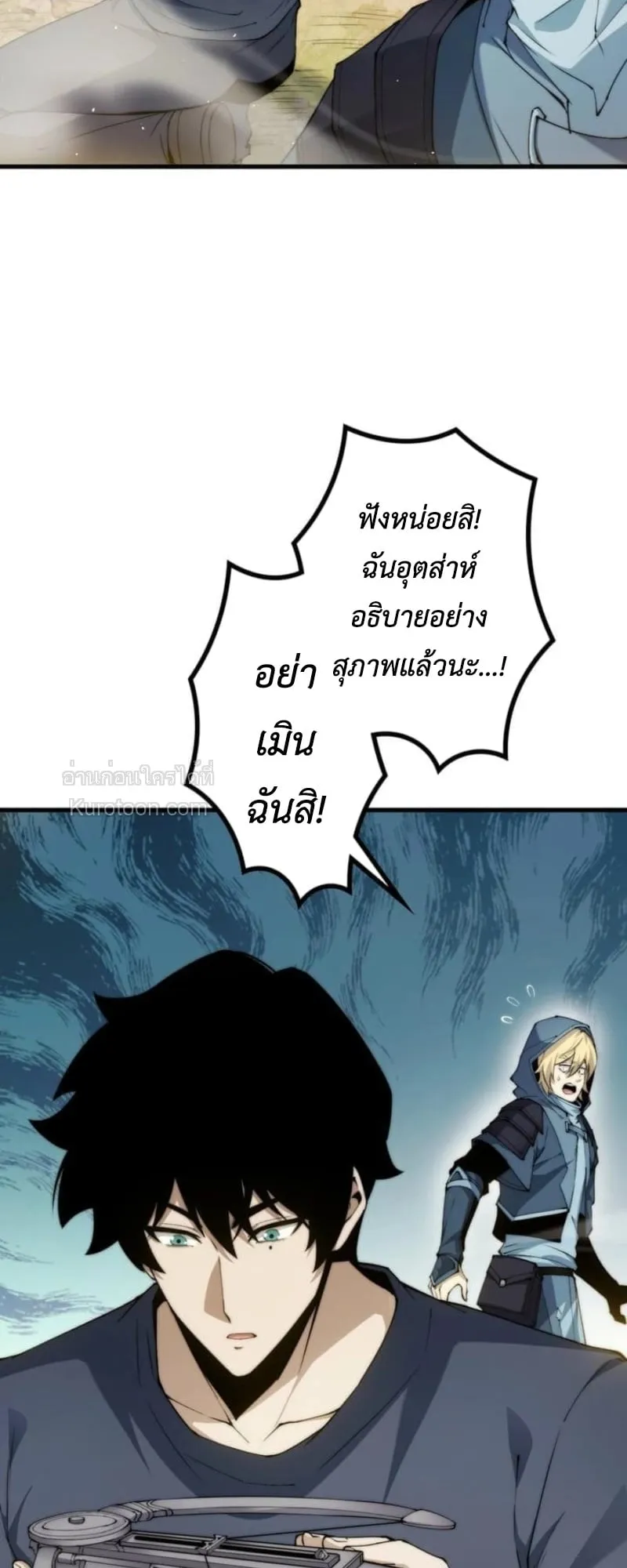 Absolute Domination at Level 0 Using My Analysis Skill เลเวล 0 ที่แกร่งที่สุด ตอนที่ 9 หน้า 34
