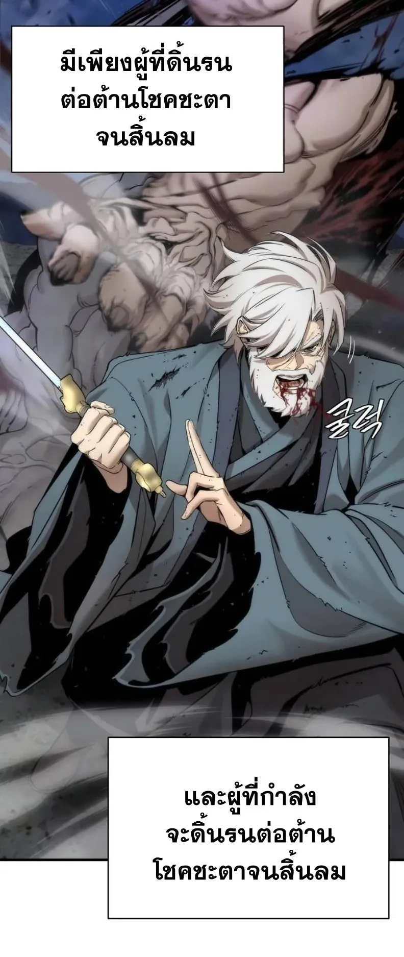 A Regressor’s Tale of Cultivation ตอนที่ 14 หน้า 68