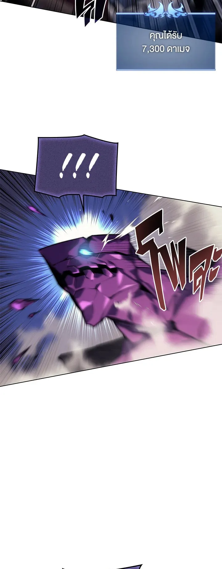 Overgeared ตอนที่ 77 หน้า 52