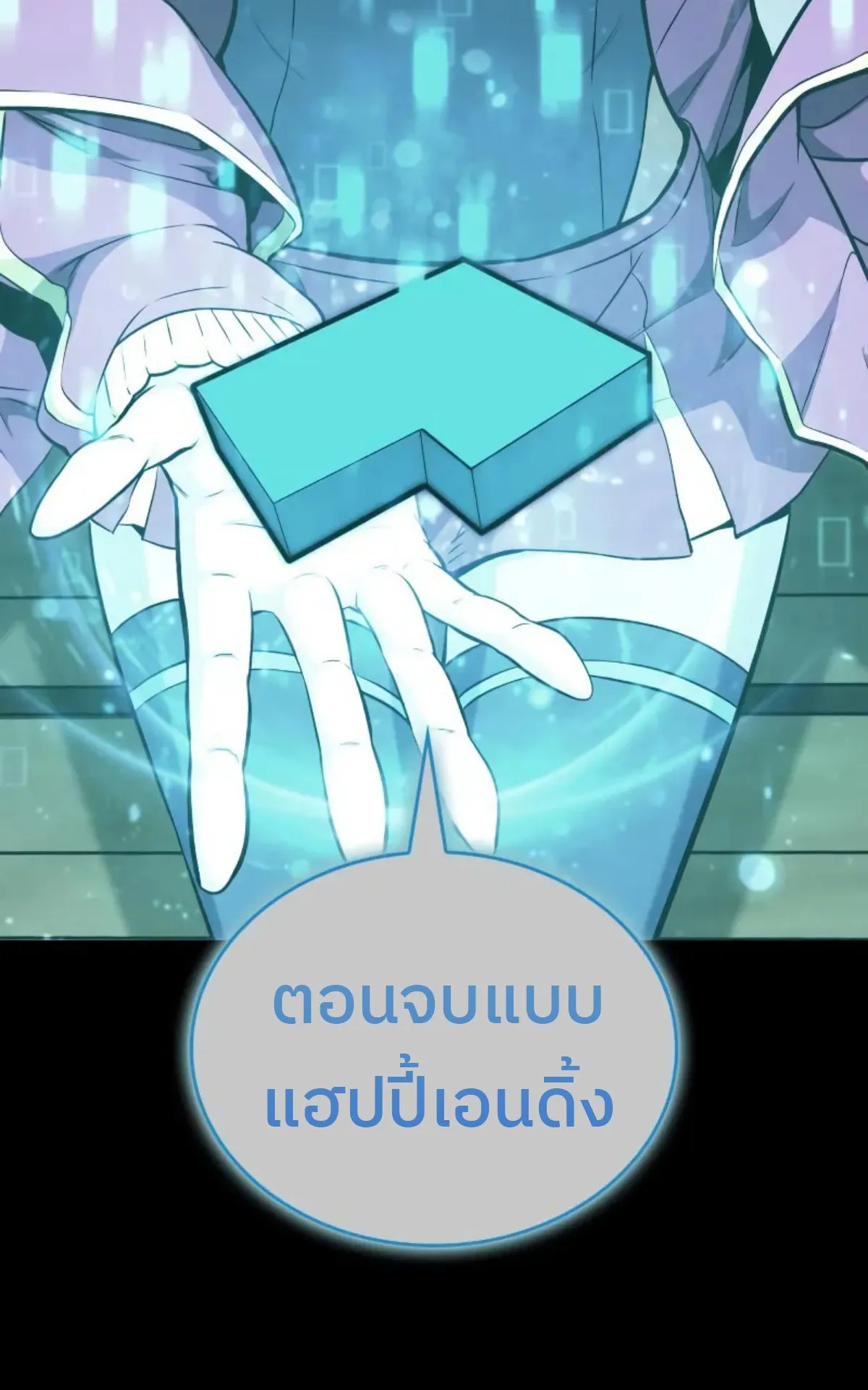 The Cold-Blooded Warrior ตอนที่ 3 หน้า 135