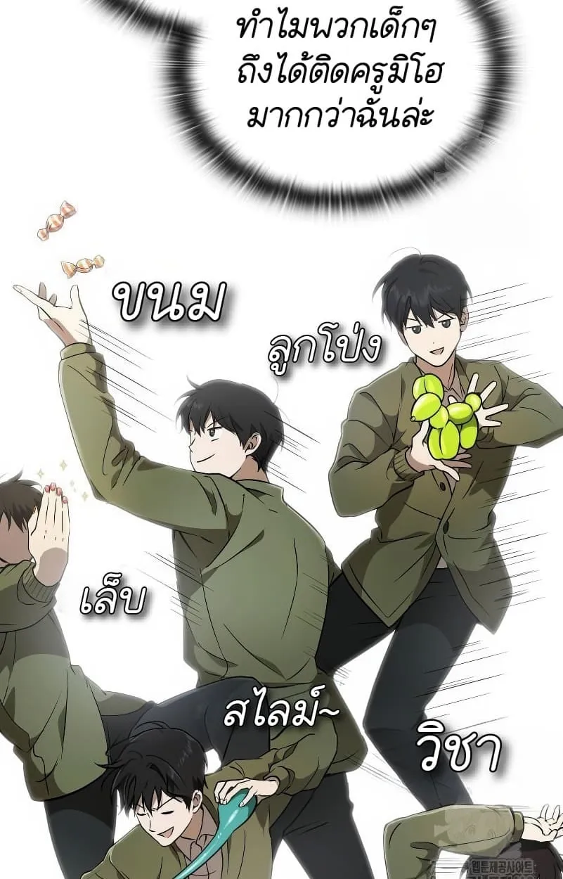 Shinsu Kindergarten ตอนที่ 15 หน้า 41