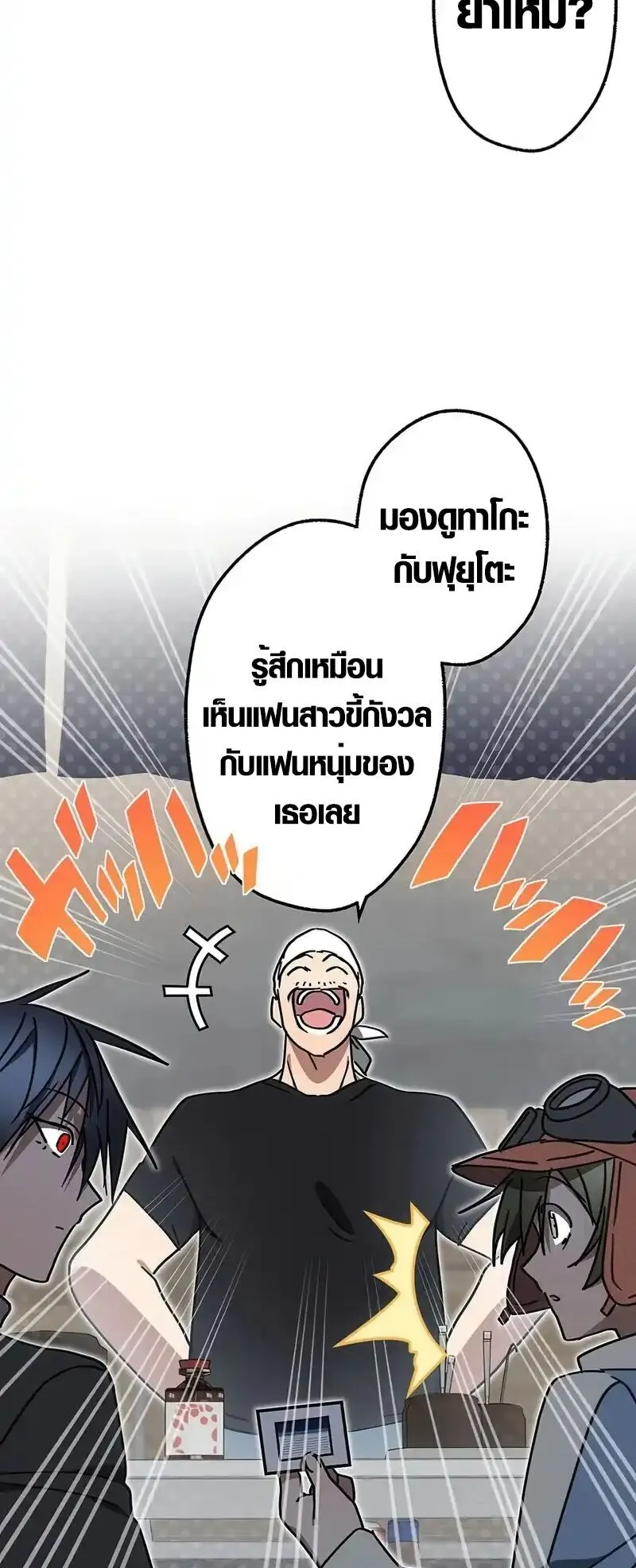 Aristocrat’s Revenge ตอนที่ 21 หน้า 56
